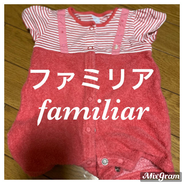 familiar(ファミリア)のファミリア　半袖カバーオール　濃いピンク キッズ/ベビー/マタニティのベビー服(~85cm)(カバーオール)の商品写真