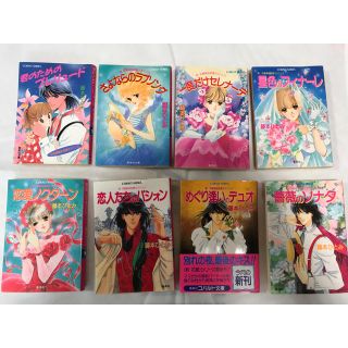 シュウエイシャ(集英社)の藤本ひとみ＊コバルト文庫＊新香織高校シリーズ＊絶版(文学/小説)