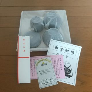 ⭐︎お食い初め食器⭐︎新品未使用　道明寺天満宮(お食い初め用品)