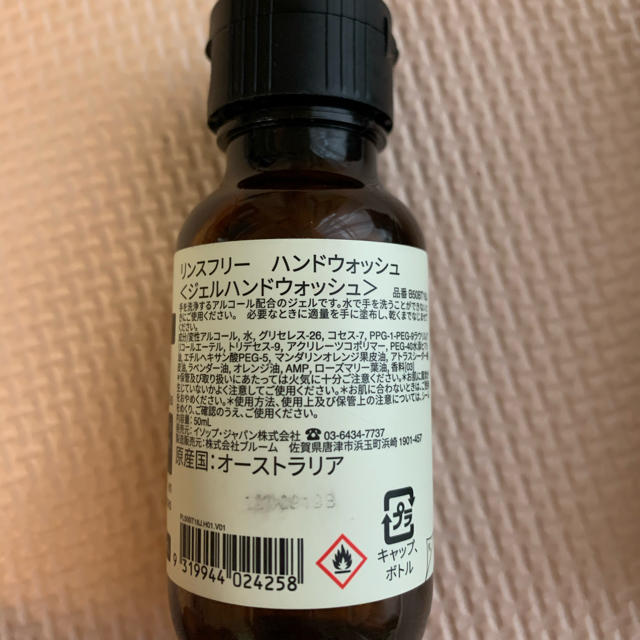 Aesop(イソップ)のイソップ　リンスフリー　ハンドウォッシュ インテリア/住まい/日用品のキッチン/食器(アルコールグッズ)の商品写真