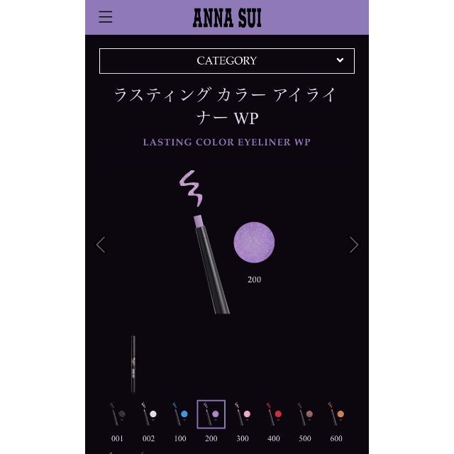 ANNA SUI(アナスイ)のアナスイ⭐︎発色長時間長持ち！カラー　アイライナー　新品 コスメ/美容のベースメイク/化粧品(アイライナー)の商品写真