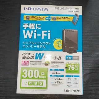 アイオーデータ(IODATA)のWiFiルーター　IO-DATA WN-G300R2(PC周辺機器)