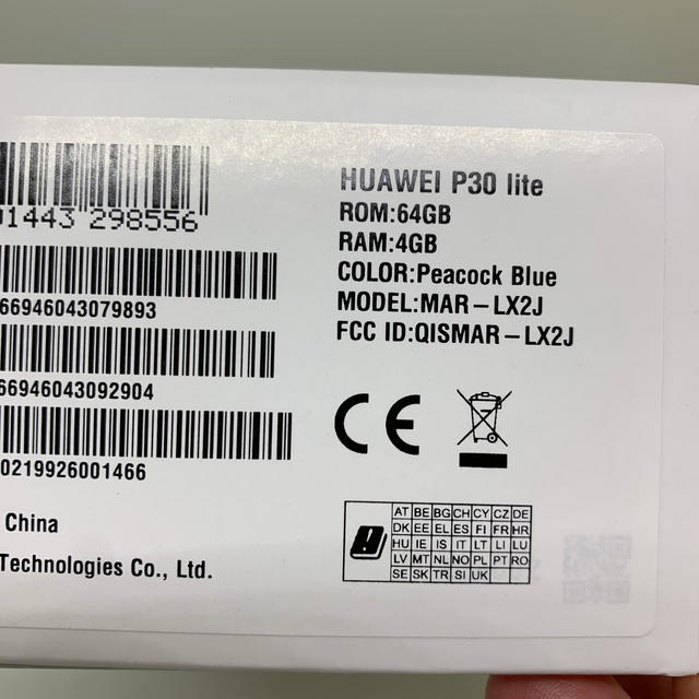 ANDROID(アンドロイド)のHUAWEI P30 lite ピーコックブルー 新品同様 ケースおまけ付き スマホ/家電/カメラのスマートフォン/携帯電話(スマートフォン本体)の商品写真