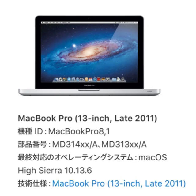 macbook pro 13inch late2011