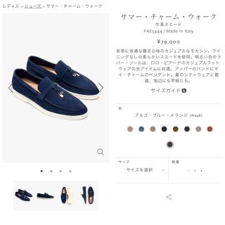 ロロピアーナ(LORO PIANA)のロロピアーナ サマーチャーム ウォーク モカシン(スリッポン/モカシン)