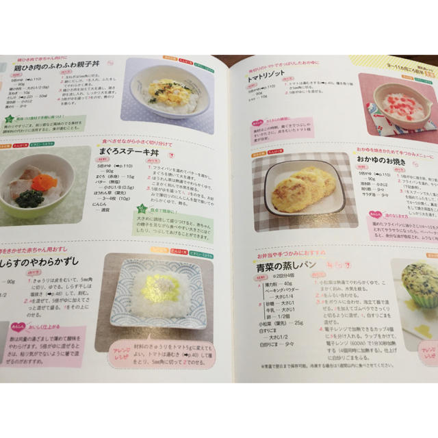 学研(ガッケン)のらくらくあんしん離乳食 エンタメ/ホビーの雑誌(結婚/出産/子育て)の商品写真