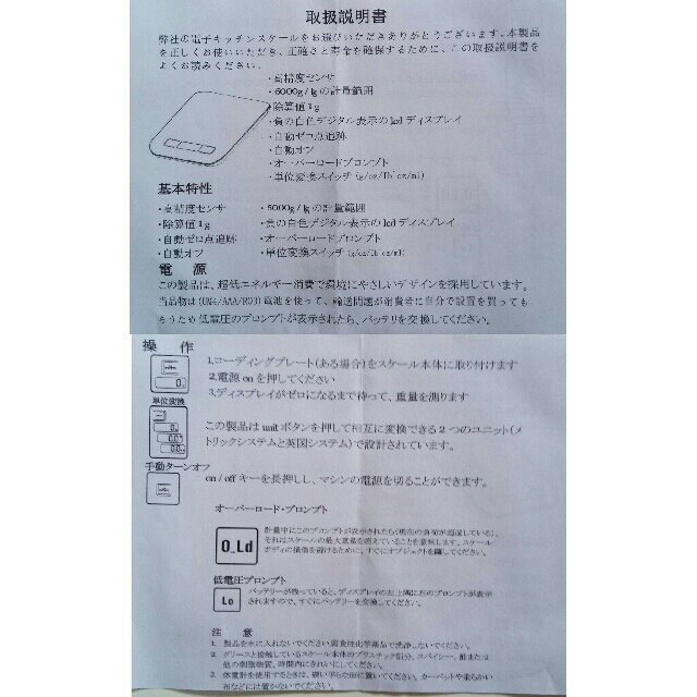 キッチンスケール　料理はかり 計量器 インテリア/住まい/日用品のキッチン/食器(その他)の商品写真