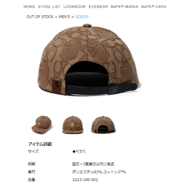 COACH(コーチ)の国内正規品 BAPE COACH JACQUARD BASEBALL CAP メンズの帽子(キャップ)の商品写真