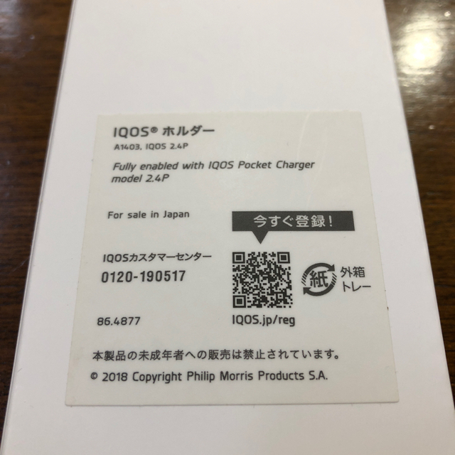 iQOS2.4Plus 限定色！廃盤品！入手困難！