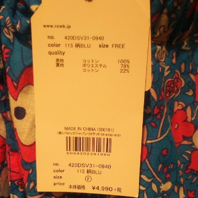 RODEO CROWNS WIDE BOWL(ロデオクラウンズワイドボウル)の新品未使用 柄ブルー レディースのスカート(ロングスカート)の商品写真
