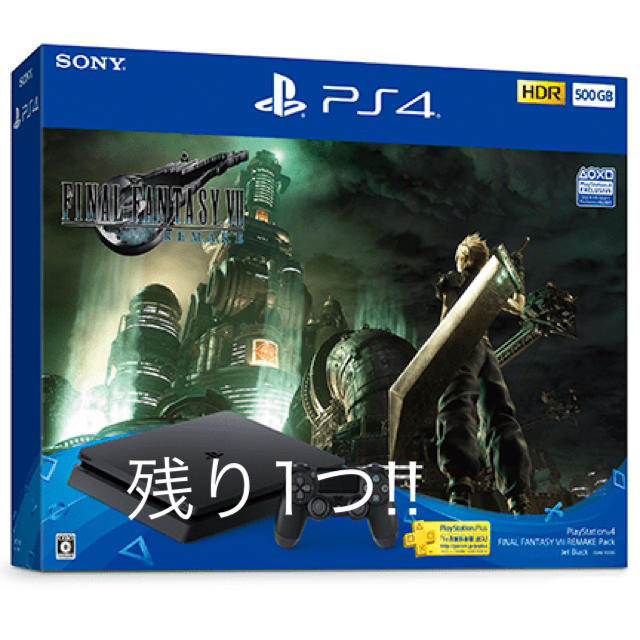 PlayStation 4 FF VII REMAKE Pack リメイクPS4