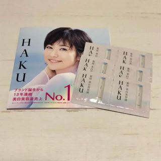 シセイドウ(SHISEIDO (資生堂))の資生堂 HAKU サンプル(美容液)