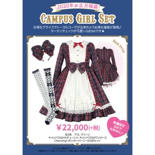 アンジェリックプリティー(Angelic Pretty)のangelic pretty campus girl ワンピースセット(ひざ丈ワンピース)