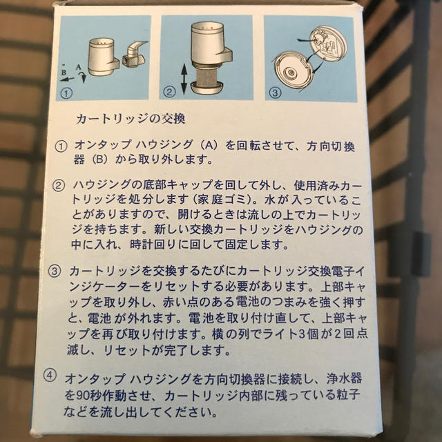 ブリタ　浄水器用　カートリッジ　未使用品 インテリア/住まい/日用品のキッチン/食器(浄水機)の商品写真