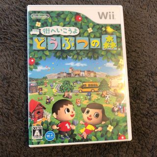 ウィー(Wii)の街へいこうよ どうぶつの森 Wii(家庭用ゲームソフト)