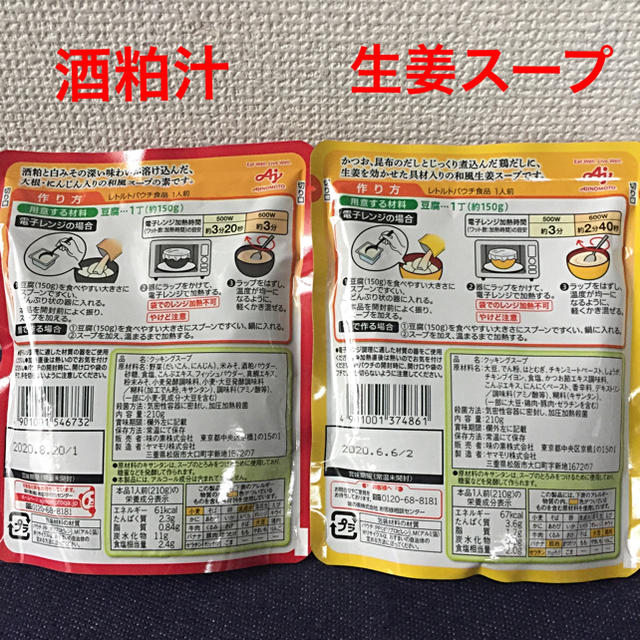 味の素(アジノモト)の《お試し》今夜はてづくり気分 4点セット 食品/飲料/酒の加工食品(レトルト食品)の商品写真