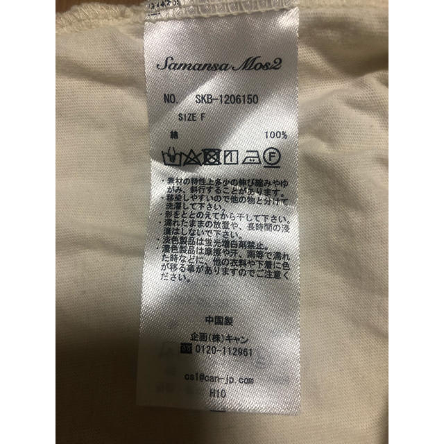 SM2(サマンサモスモス)のトップス レディースのトップス(Tシャツ(長袖/七分))の商品写真