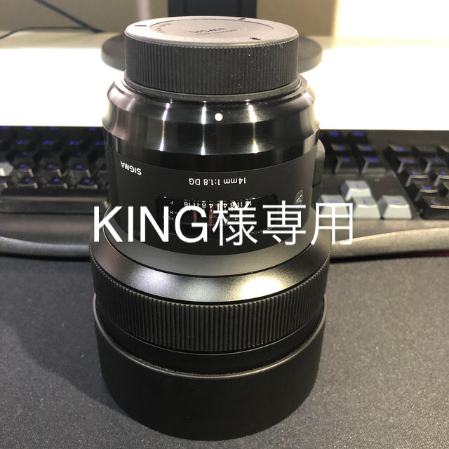 シグマ アート14mm  f1.8 ニコンFマウント