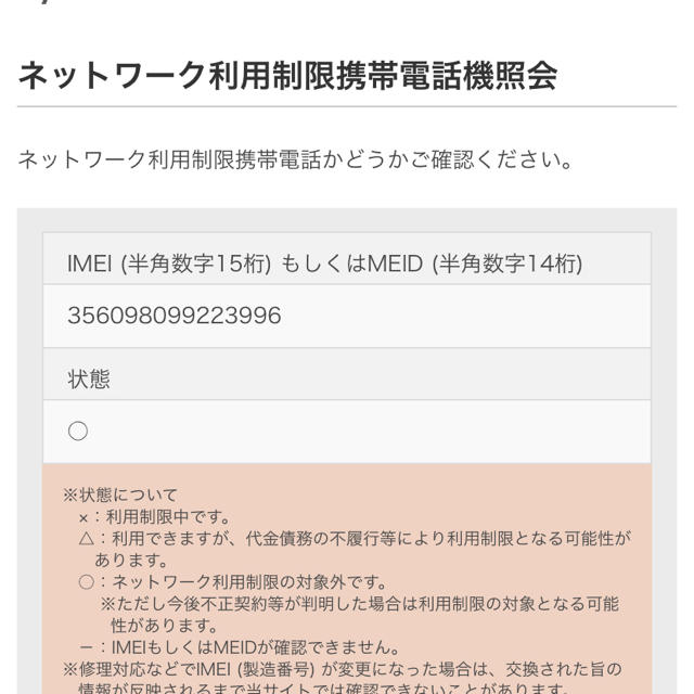 【新品未使用】iPhone8 シルバー 64G SIMフリー 残債なし