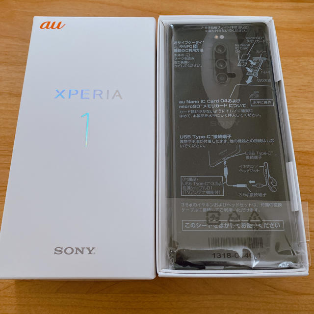 SIMフリー　新品　Xperia1 グレー　SOV40