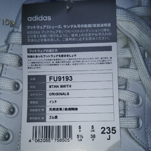 adidas(アディダス)のSTAN SMITH　 レディースの靴/シューズ(スニーカー)の商品写真