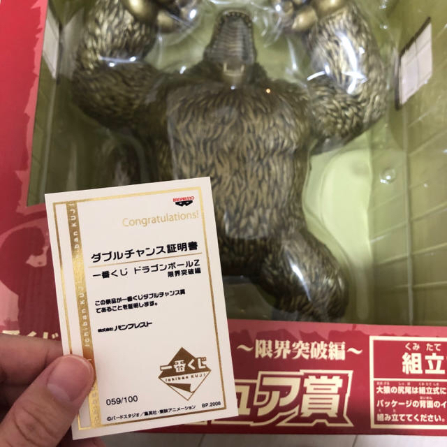 ドラゴンボール - 一番くじ 大猿フィギュア賞 100体限定の通販 by み's ドラゴンボール - 一番くじ 大猿フィギュア賞 100体限定の通販 by み's