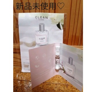 クリーン(CLEAN)の新品未使用♡クリーンクラシック♡オリジナルオールドパルファム♡香水 サンプル(香水(女性用))