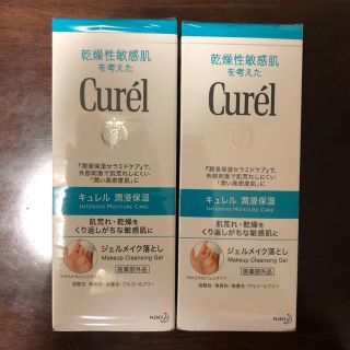 キュレル(Curel)のキュレル★ジェルメイク落とし２つセット(クレンジング/メイク落とし)