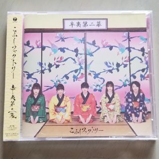 モーニングムスメ(モーニング娘。)のこぶしファクトリー　アルバム　CD(ポップス/ロック(邦楽))