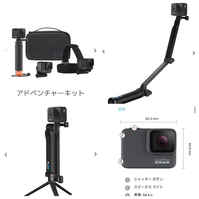 GoPro(ゴープロ)のGOpro7silver+アドベンチャーキット+3wey延長アーム三脚 スマホ/家電/カメラのカメラ(ビデオカメラ)の商品写真