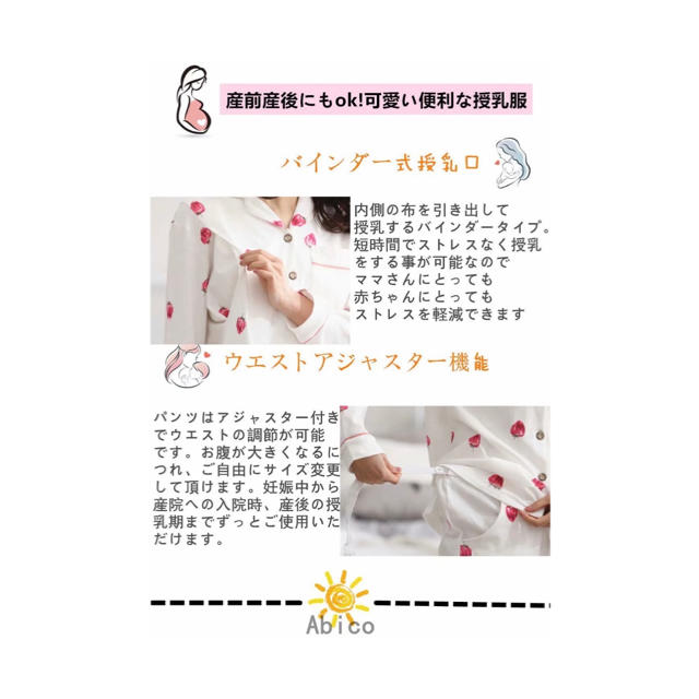 【ladies】産前産後　パジャマ キッズ/ベビー/マタニティのマタニティ(マタニティパジャマ)の商品写真