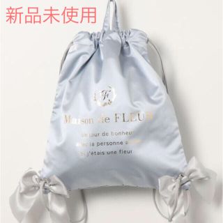 メゾンドフルール(Maison de FLEUR)の専用です！メゾンドフルール　サテンリボン　バックパック　とポーチ(リュック/バックパック)