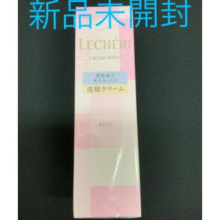 コーセー(KOSE)のKOSE♦︎ルシェリ　クリームウォッシュ〈洗顔料〉140g新品未開封②(洗顔料)