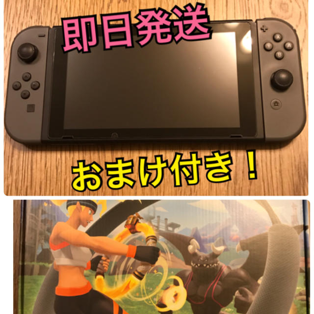 NintendoSwitch本体＋リングフィットアドベンチャー