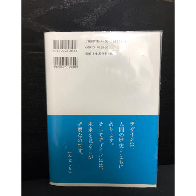 ISSEY MIYAKE(イッセイミヤケ)の三宅一生　本　DVD付き エンタメ/ホビーの本(ビジネス/経済)の商品写真