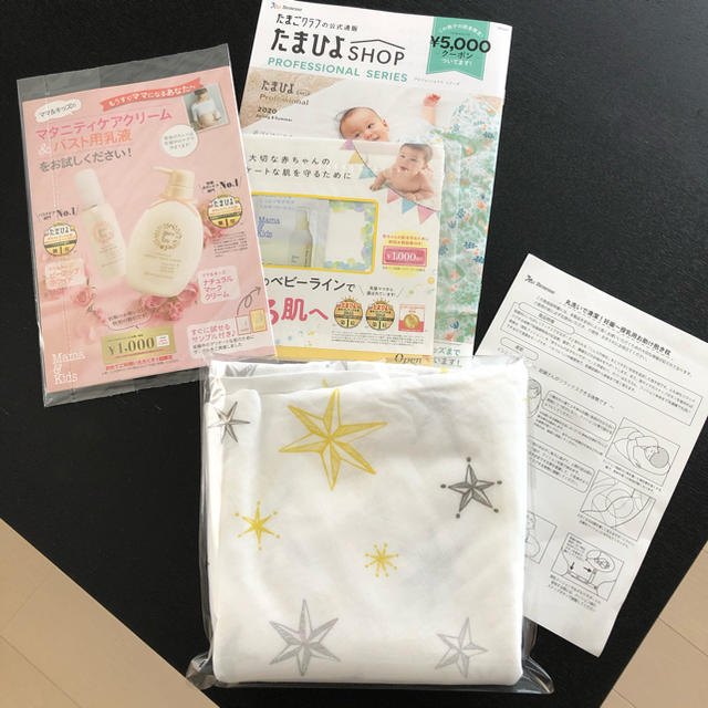 【美品】たまひよ 抱き枕  キッズ/ベビー/マタニティのマタニティ(その他)の商品写真