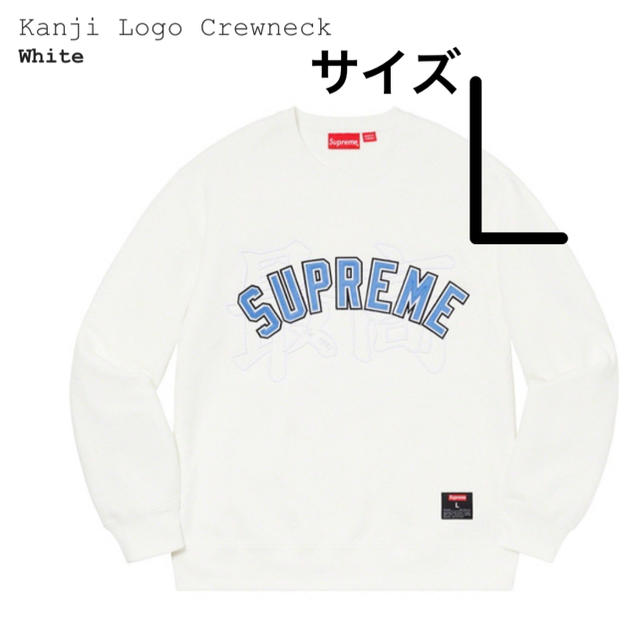 Supreme Kanji Logo Crewneck Gray Lサイズ