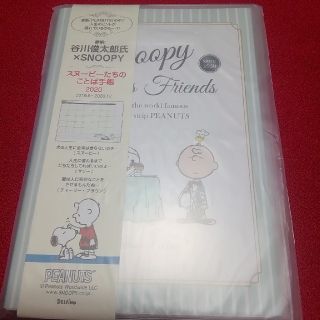 ピーナッツ(PEANUTS)の[新品、未開封]★スヌーピーたちのことば手帳2020×谷川俊太郎氏(手帳)