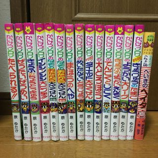 かいけつゾロリシリーズ14冊　へいきのヘイタ1冊(絵本/児童書)