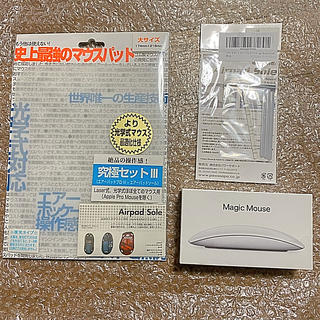 アップル(Apple)のMagic Mouse 2 パワーサポート　専用ソール　マジックマウス2(PC周辺機器)