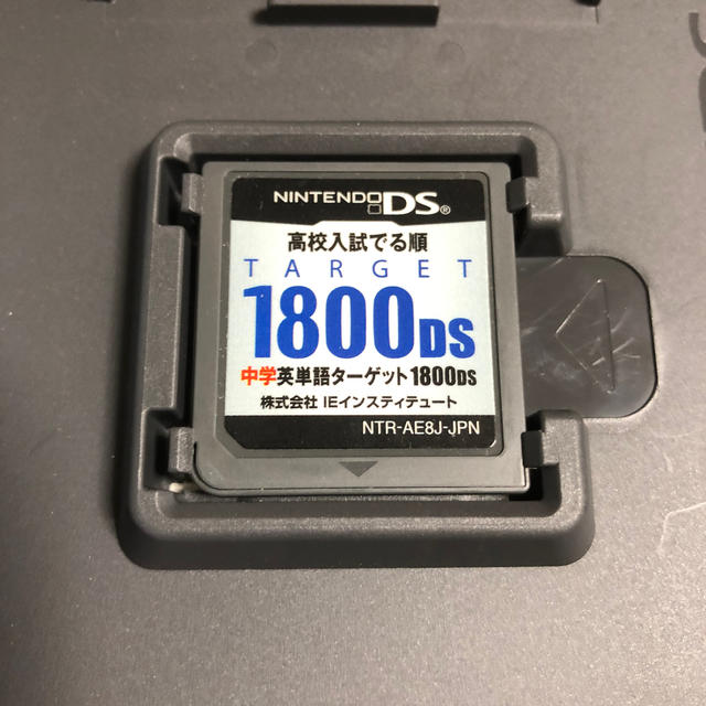 旺文社(オウブンシャ)の中学英単語ターゲット 1800 DS DS エンタメ/ホビーのゲームソフト/ゲーム機本体(携帯用ゲームソフト)の商品写真