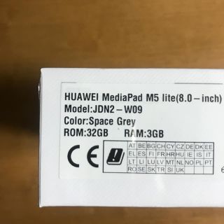 〓新品未開封〓 HUAWEI MediaPad M5 lite 8 32GB