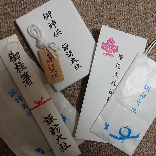 清水義久先生の諏訪大社セミナー参加時のノベルティの通販 by ゆうゆう