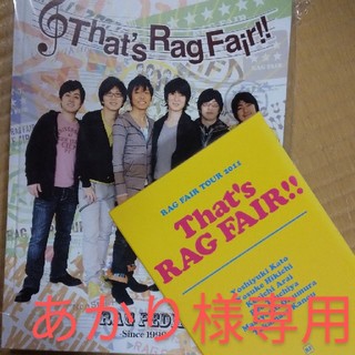 TOUR　2011　That’s　RAG　FAIR！！ DVD(ミュージック)