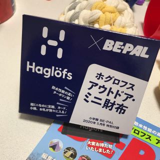 ホグロフス(Haglofs)のBE－PAL (ビーパル) 2020年 05月号の付録　ホグロフス　財布(コインケース/小銭入れ)