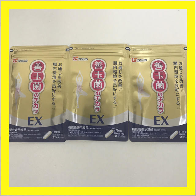 善玉菌のチカラ　EX 3袋セット