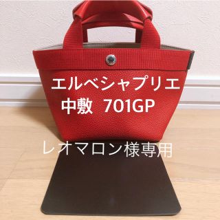 エルベシャプリエ(Herve Chapelier)のレオマロン様専用　エルベシャプリエ　ハンドルカバー　701GP 704GP 中敷(トートバッグ)