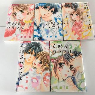 小学館 カラフル 少女漫画の通販 33点 小学館のエンタメ ホビーを買うならラクマ