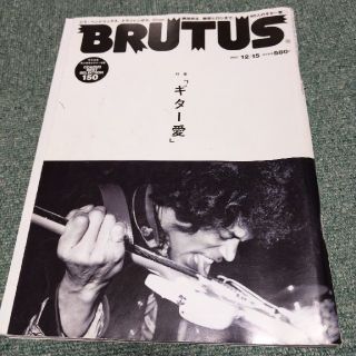 マガジンハウス(マガジンハウス)の値下げしました。BRUTUS (ブルータス) 2007年 12/15号(その他)