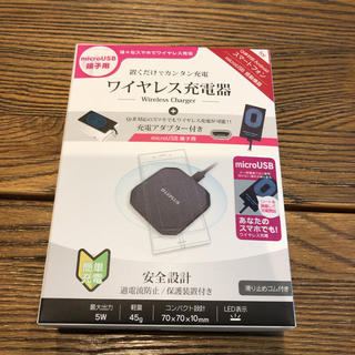 スマートフォン　ワイヤレス充電器　micro USB(バッテリー/充電器)
